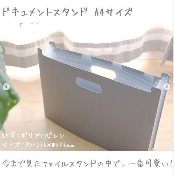 セリアのドキュメントスタンドでちょっとしたすき間を書類整理コーナーに