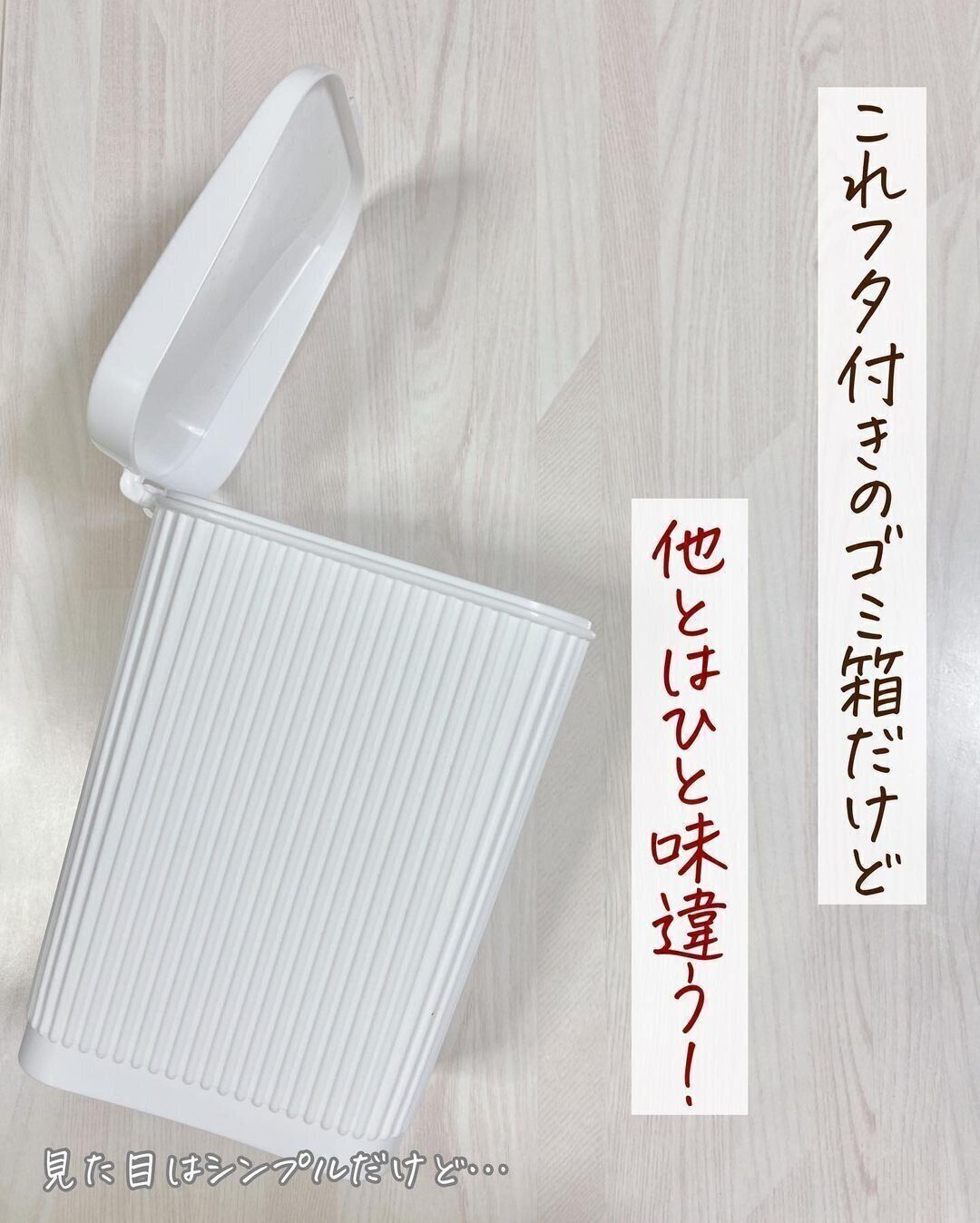 【ダイソー】本当に楽！ロール式ごみ袋がセットできるごみ箱