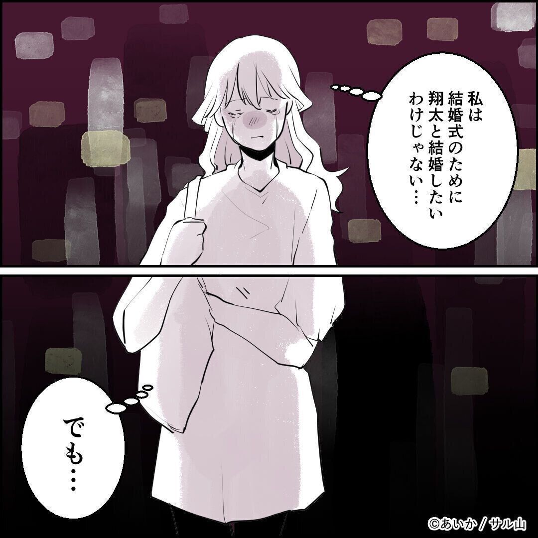 第8話「毒親姉妹～愛サレた私と壊シタ従姉妹～」