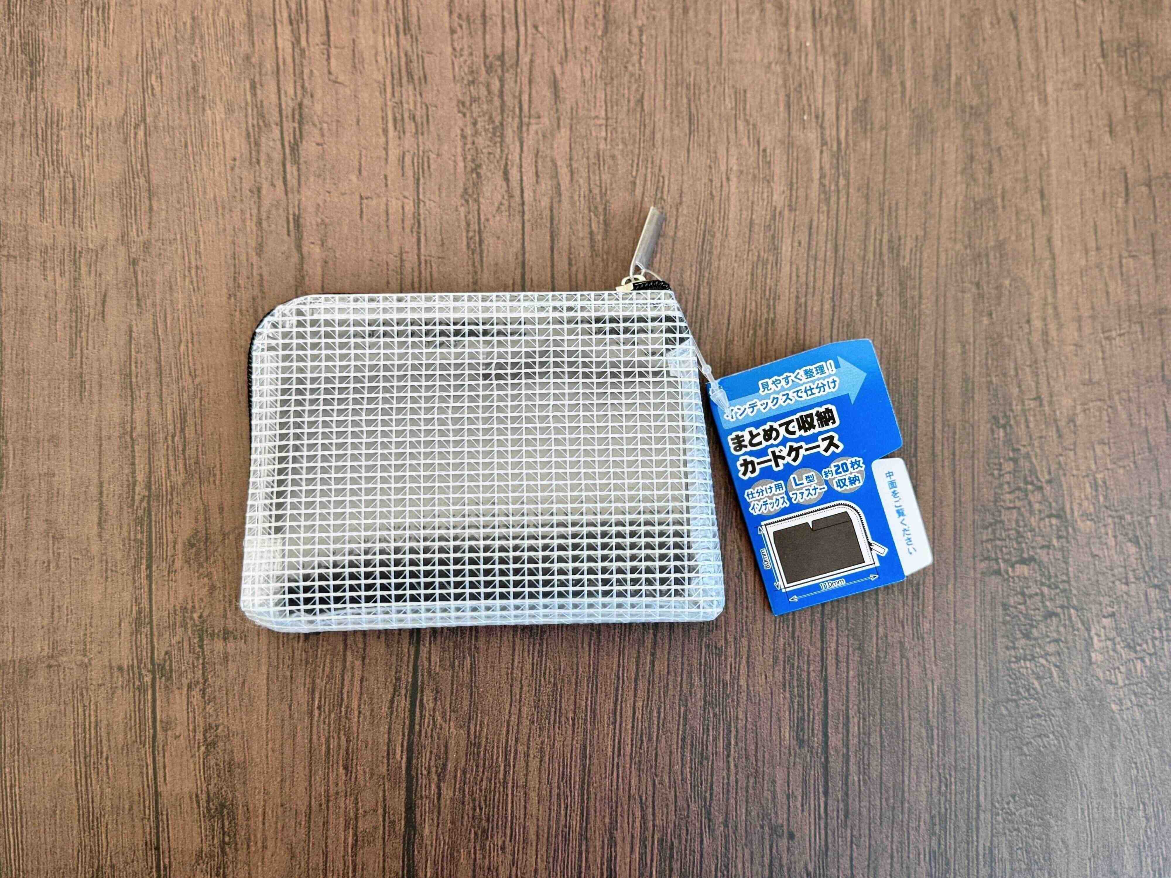 まとめて収納 カードケース