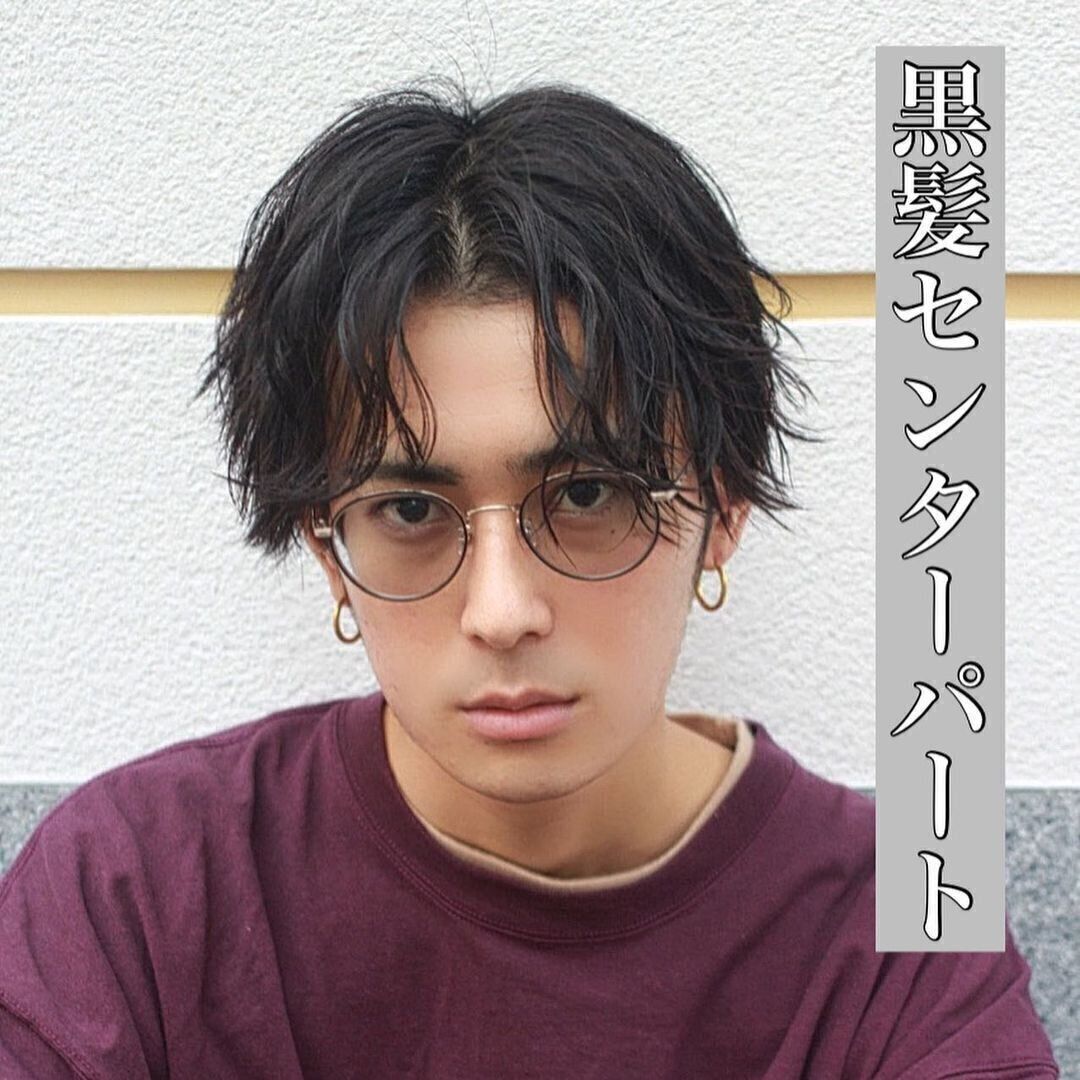 高校生の男の子に似合うヘアスタイル センターパートなら黒髪もおしゃれにキマる！