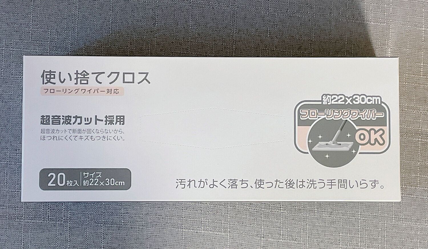 使い捨てクロス