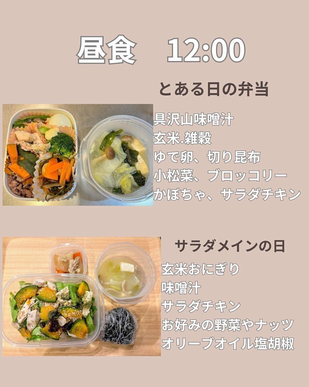 ある日の昼食