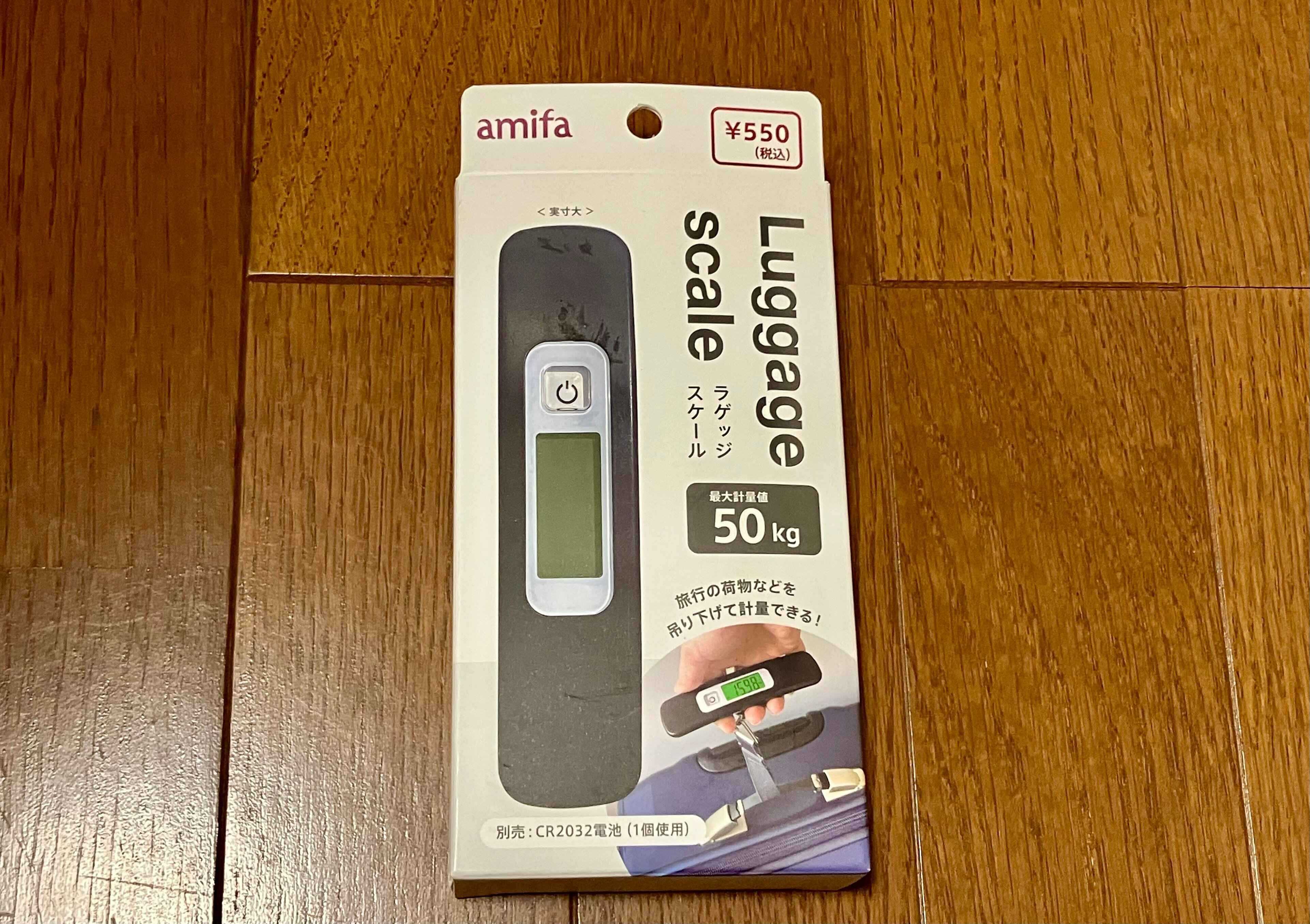 ラゲッジスケール