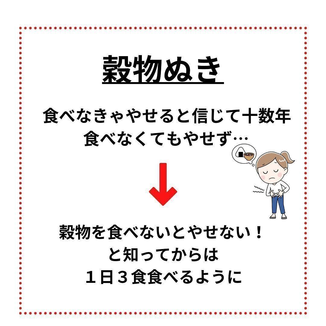 穀物をぬくことをやめた