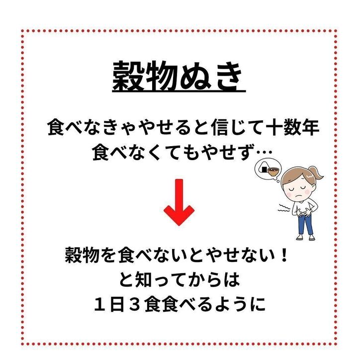 穀物をぬくことをやめた