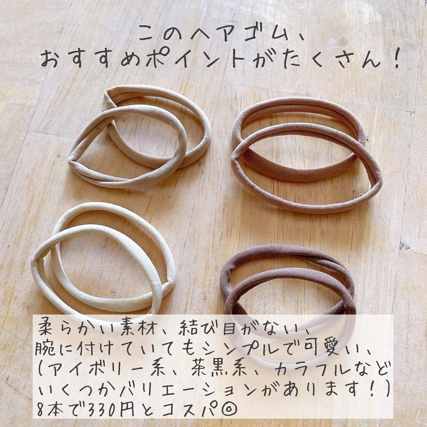 【3COINS】ジャージヘアゴムは普段使いできる上質なおしゃれアイテム