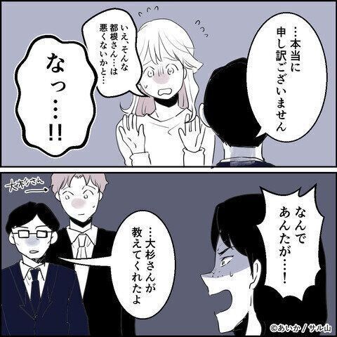 第24話「毒親姉妹～愛サレた私と壊シタ従姉妹～」