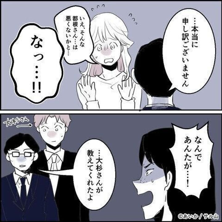 第24話「毒親姉妹~愛サレた私と壊シタ従姉妹~」