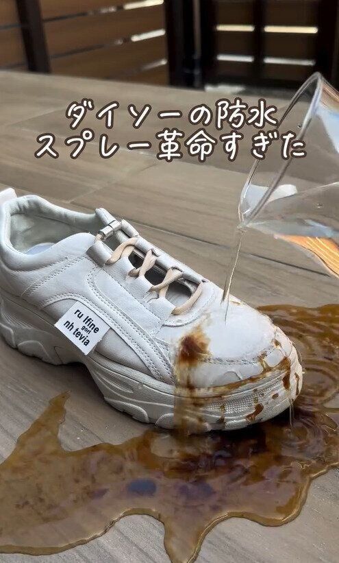 想像を超えた！ダイソーの「防水スプレー」