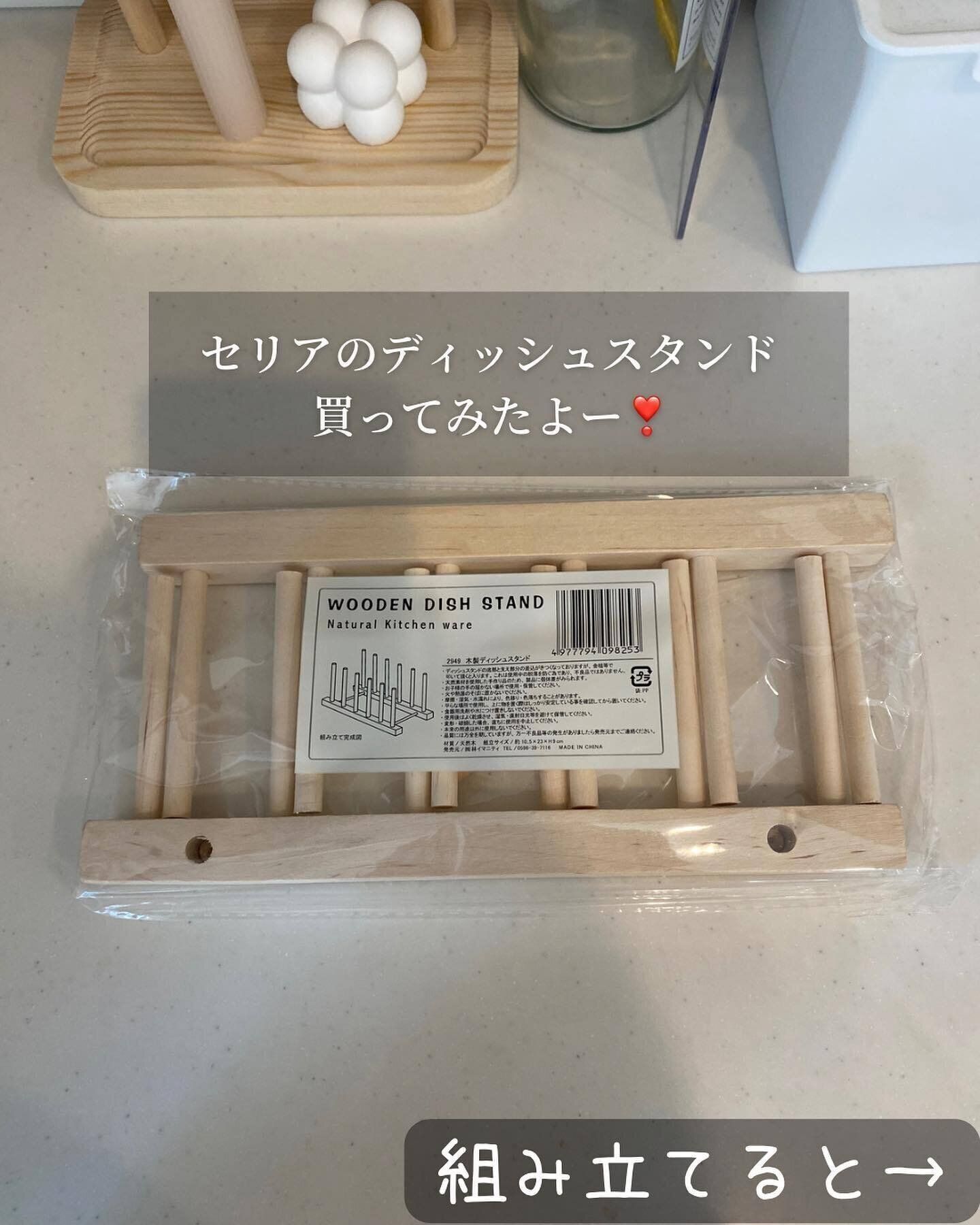 【セリア】かわいくて優秀！ディッシュスタンド