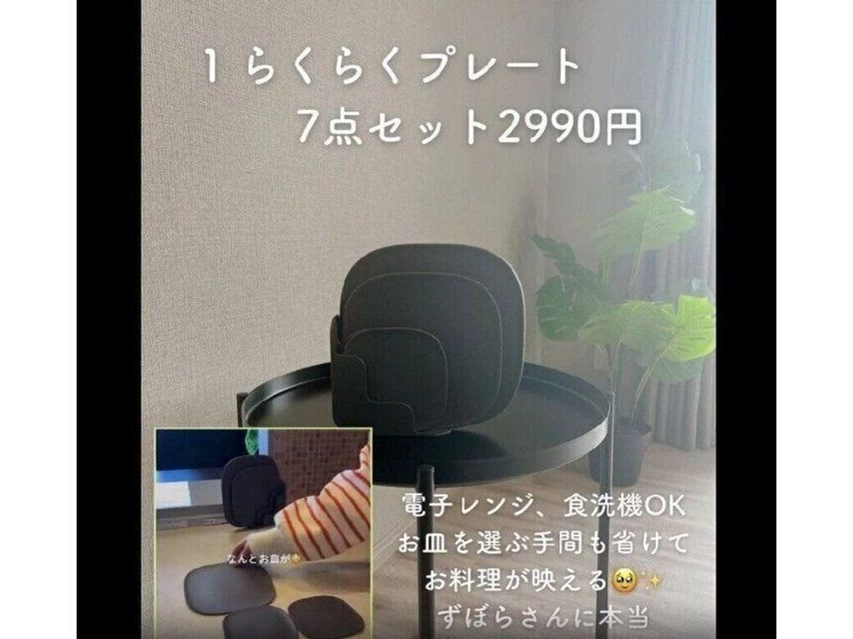 プレート