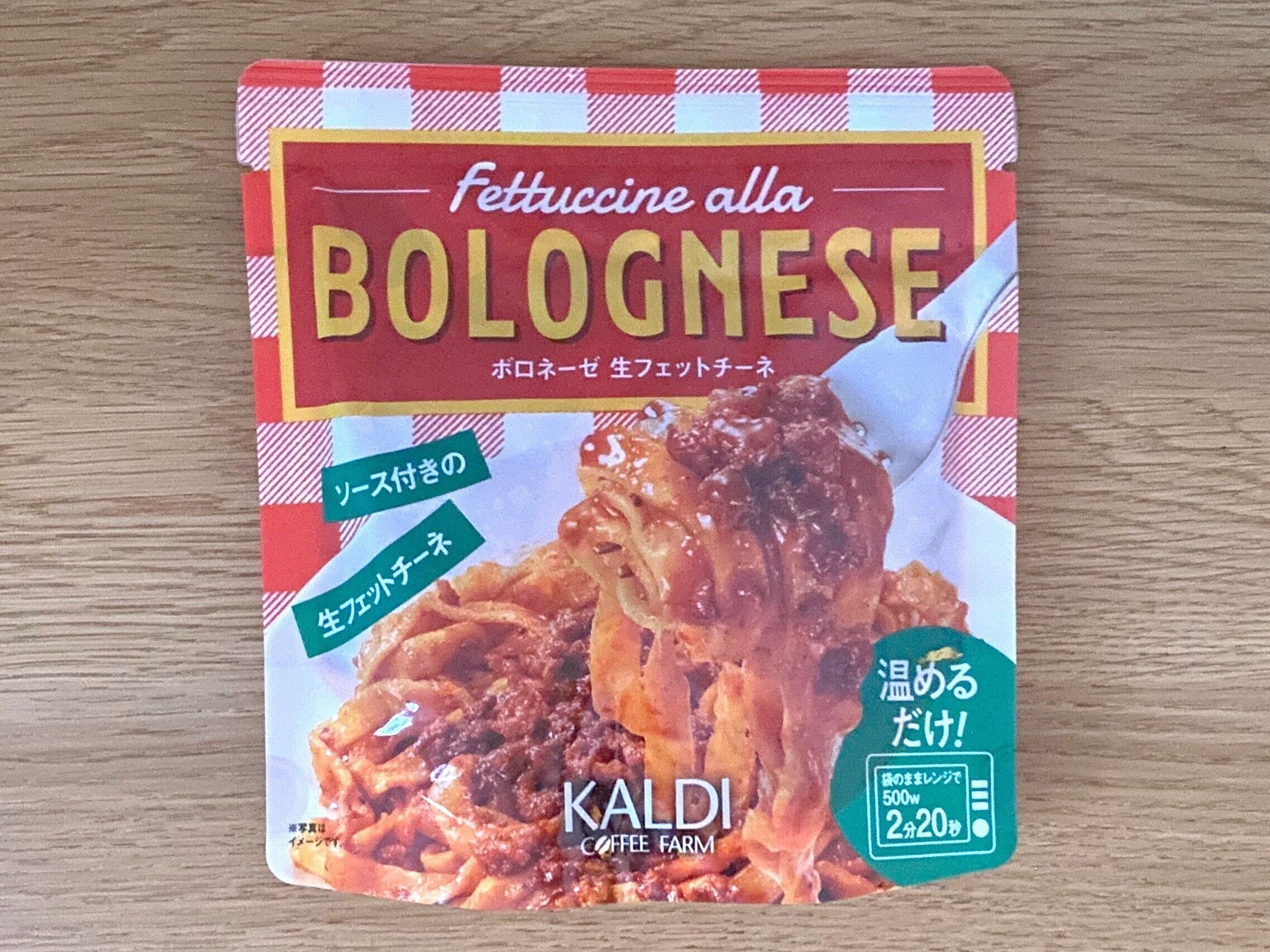 ボロネーゼ　生フェットチーネ