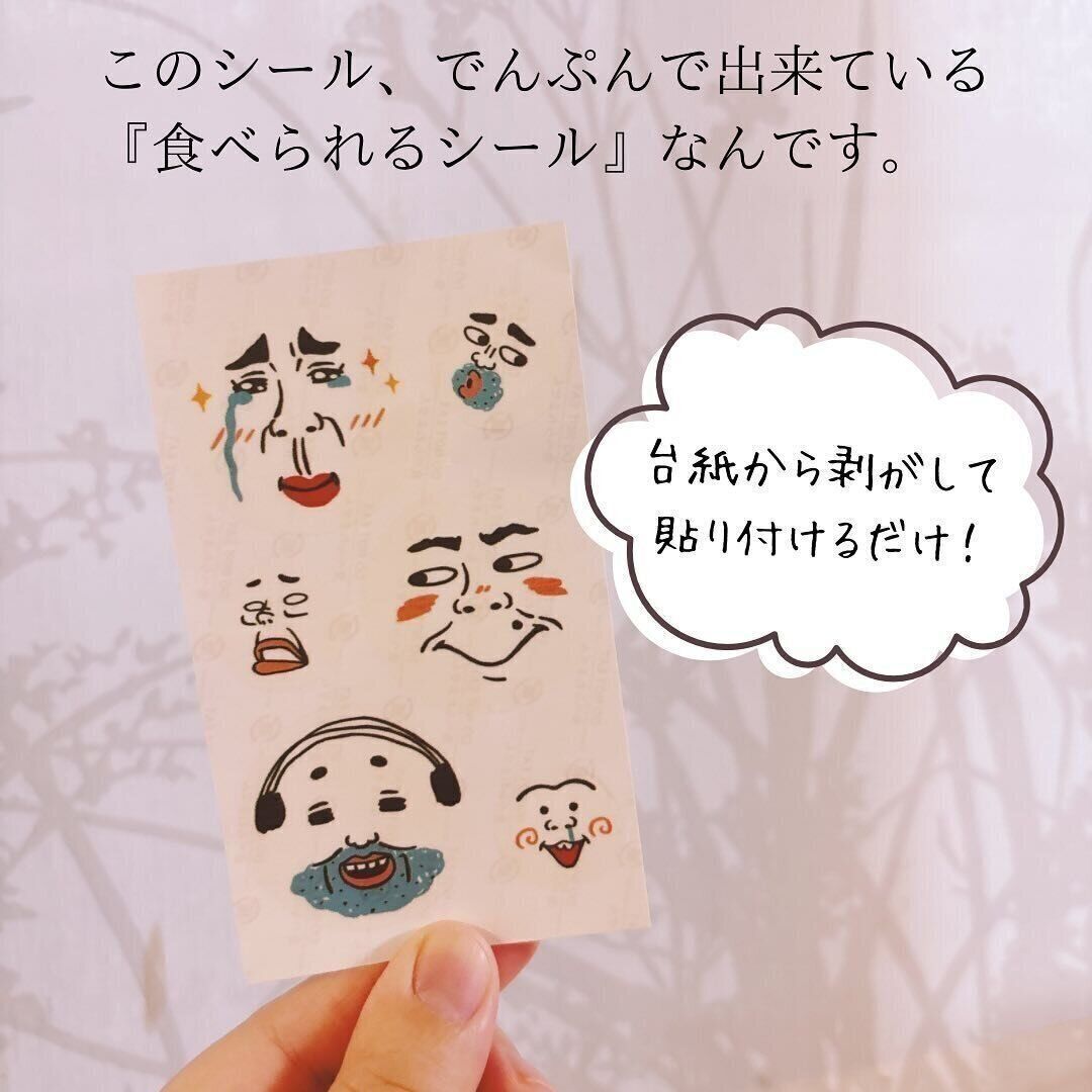 きもかわ!?「たべられるデコシール」