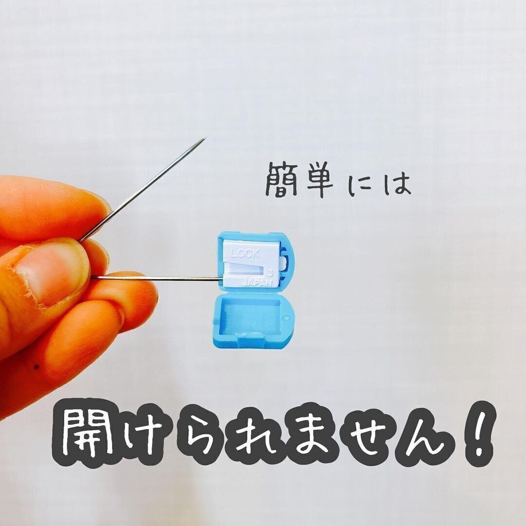 【ダイソー】簡単に開けられない！安全ピン
