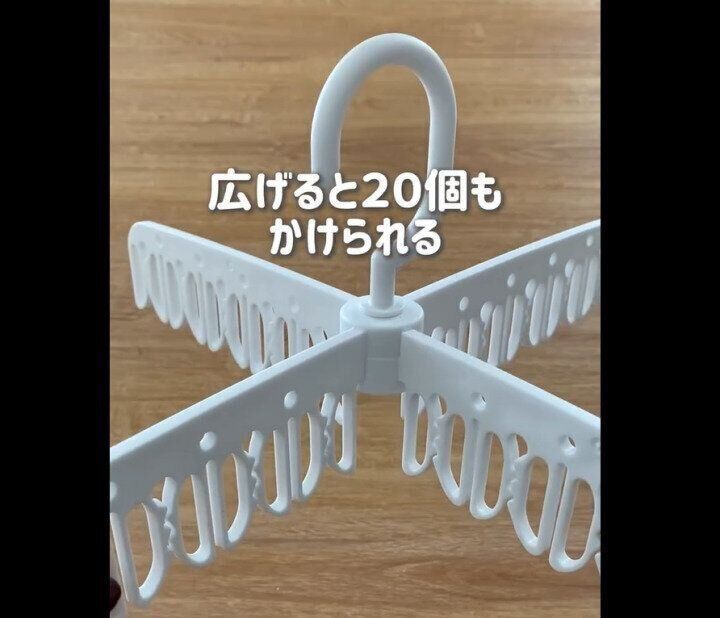 【ダイソー】110円ってマジ⁉洗濯ハンガークロスタイプ