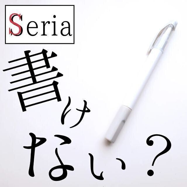 【セリア】ボールペンもついているセラミックカッター