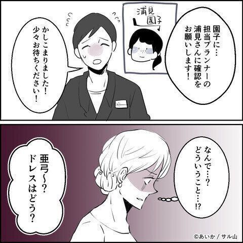 第10話「毒親姉妹～愛サレた私と壊シタ従姉妹～」