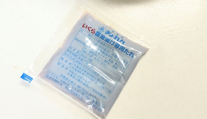 いくら醤油漬け専用たれ