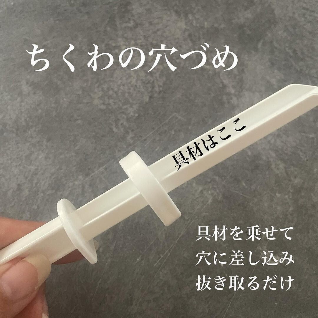 グイっとちくわデコレーター