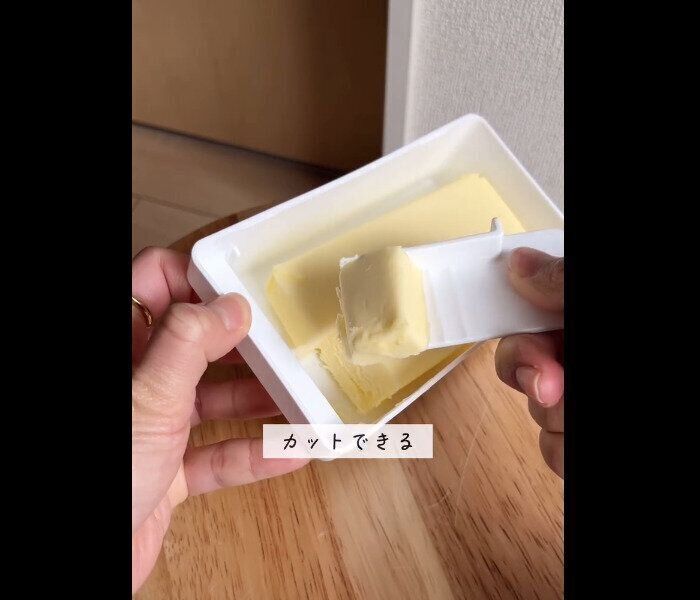 【セリア】一瞬で自在にカット！カッターつきバターケース