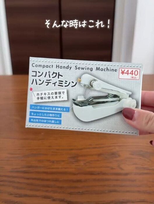 【キャンドゥ】ちょい縫いに便利なハンディミシン