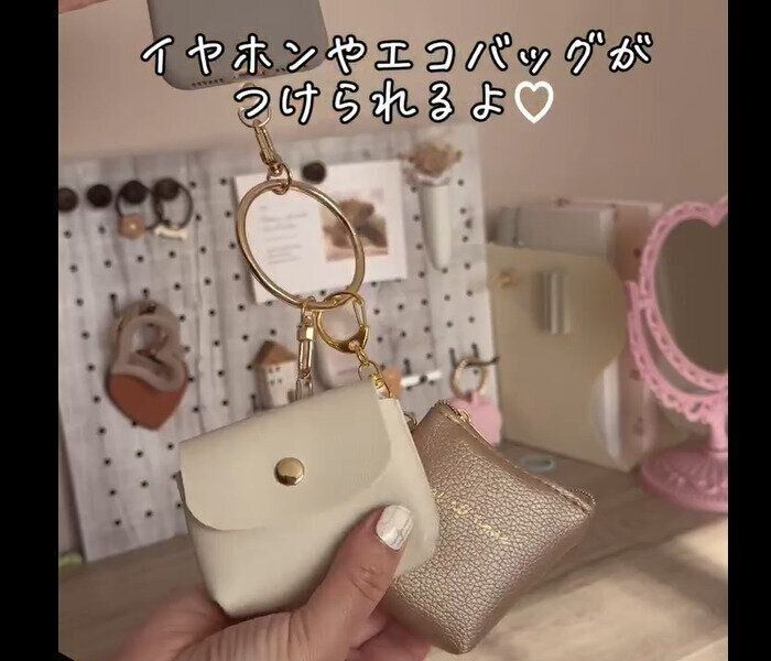 【ダイソー】見た目スッキリ！マルチリング