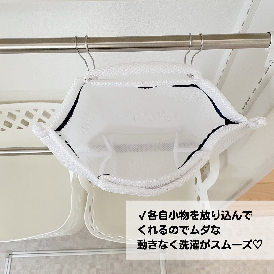 持ち手付きだから吊り下げられる、洗濯ネット