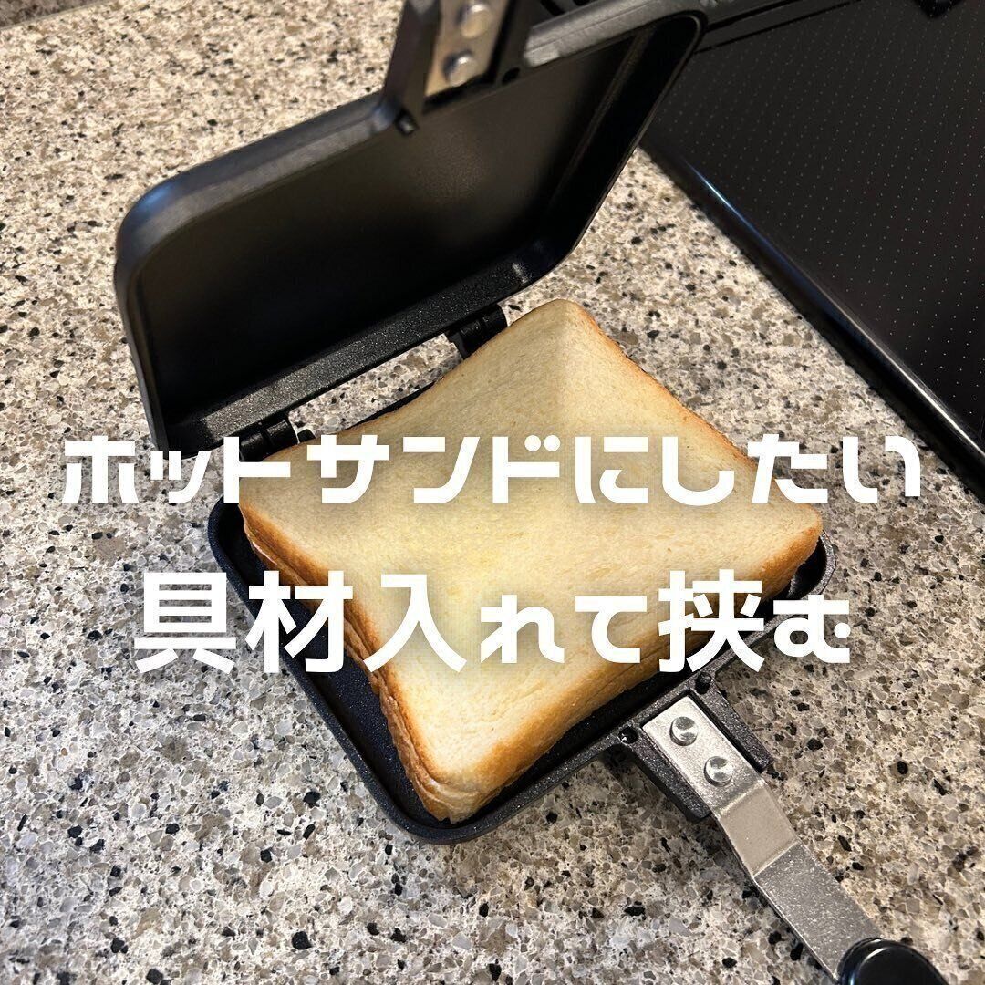 1,100円で本格的なホットサンドメーカーが！