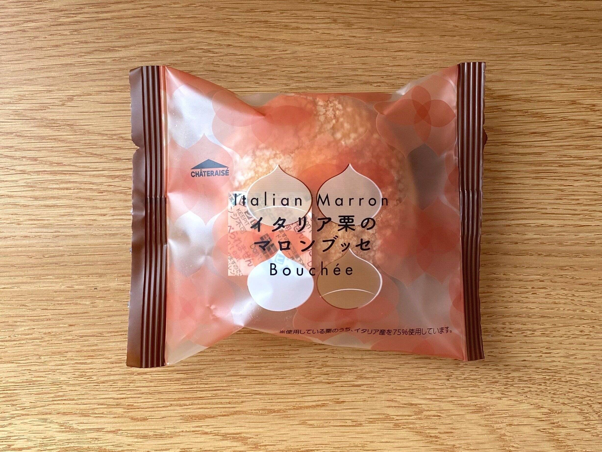 イタリア栗のマロンブッセ