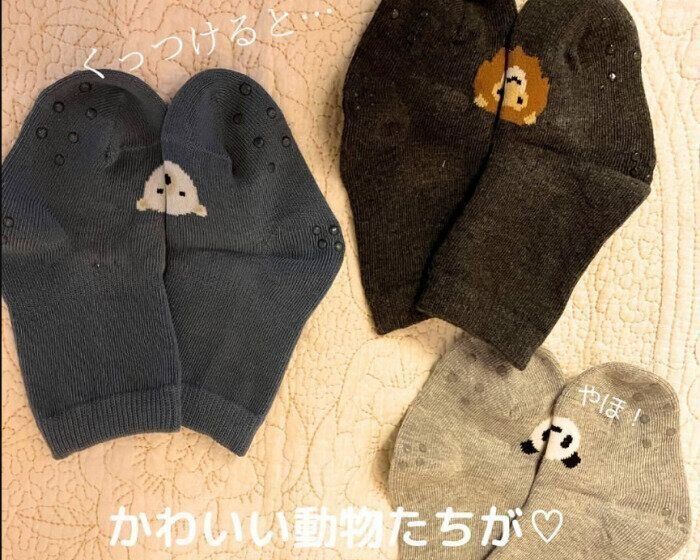 【無印良品】めちゃくちゃ履きやすい！ベビー足なり直角動物柄靴下