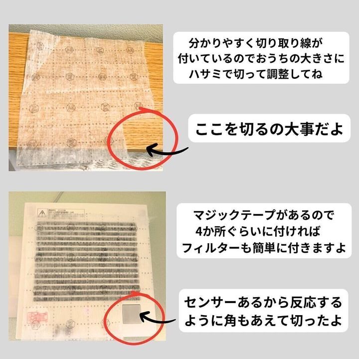 【ダイソー】やっていると掃除が楽!換気扇フィルター