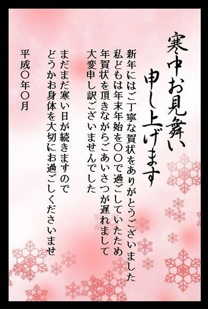 年賀状を出していなかった人から年賀状が届いてしまったとき 返信はいつまでにするもの サンキュ 年賀状を出していなかった人から年賀状が届いてしまったとき 返信はいつまでにするもの サンキュ