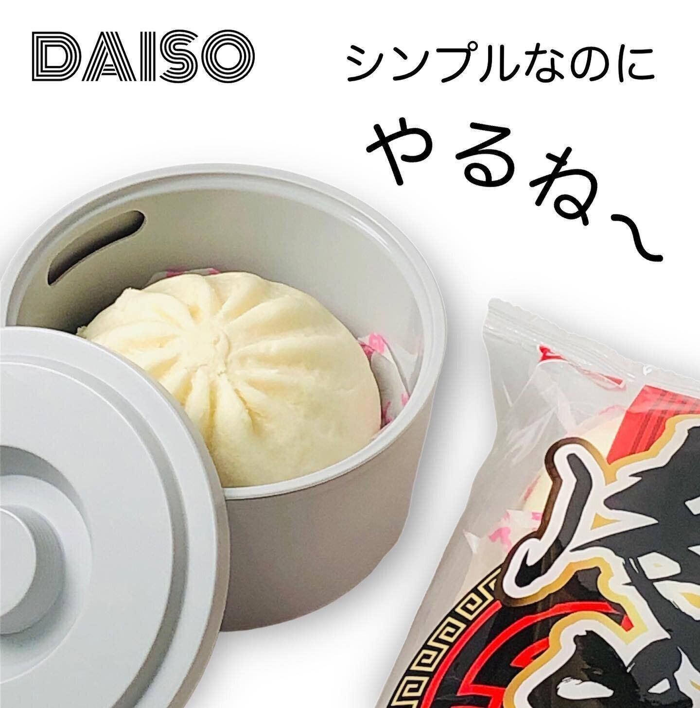 【ダイソー】シンプルなのに多機能で使い勝手バツグン！ザル付保存容器