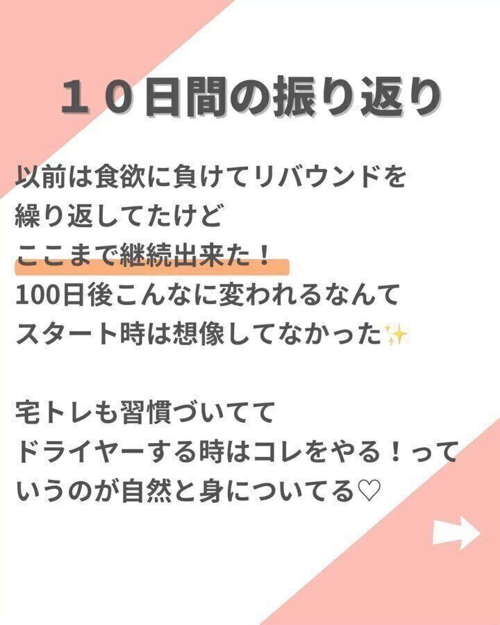 どんなダイエットをしているの？