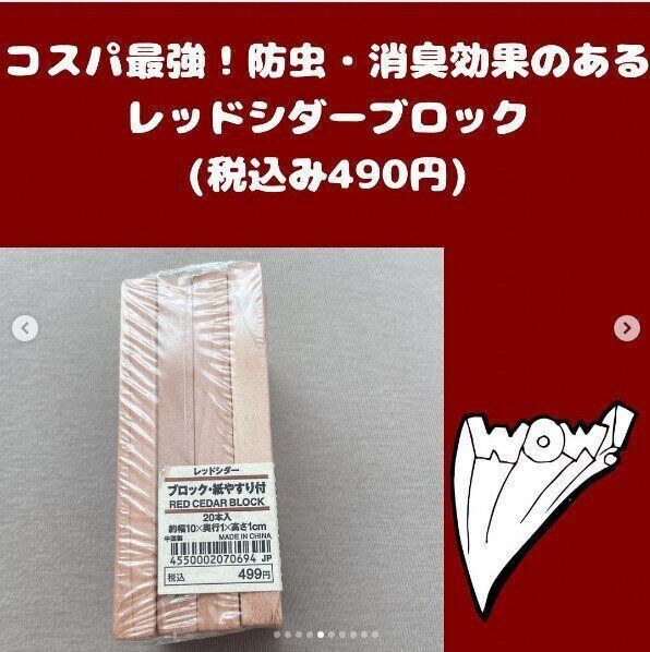 【無印良品】コスパ最強！ミニマリストが選ぶ無印アイテム