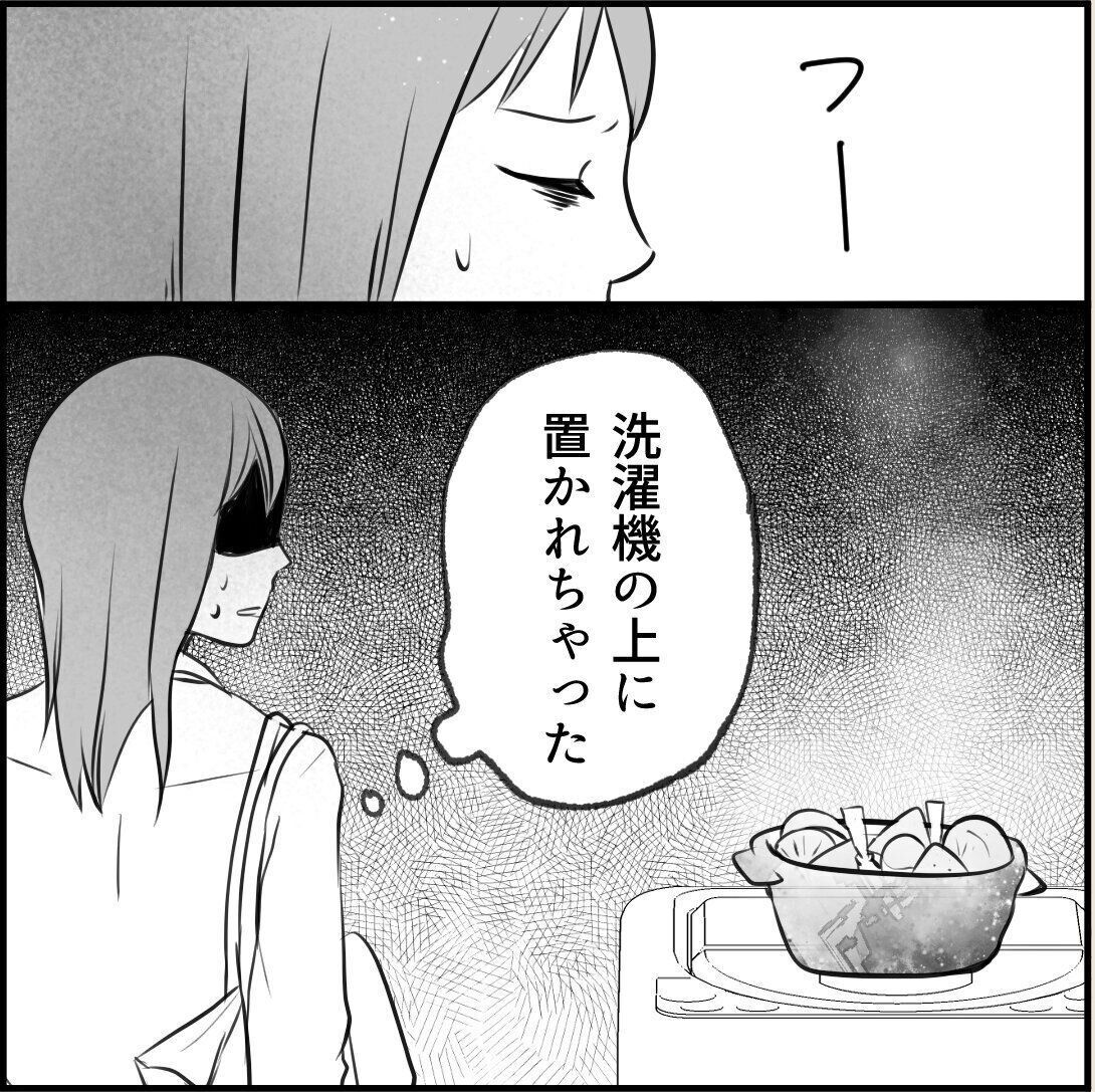 第8話「俺の手作りおでんたべてください」