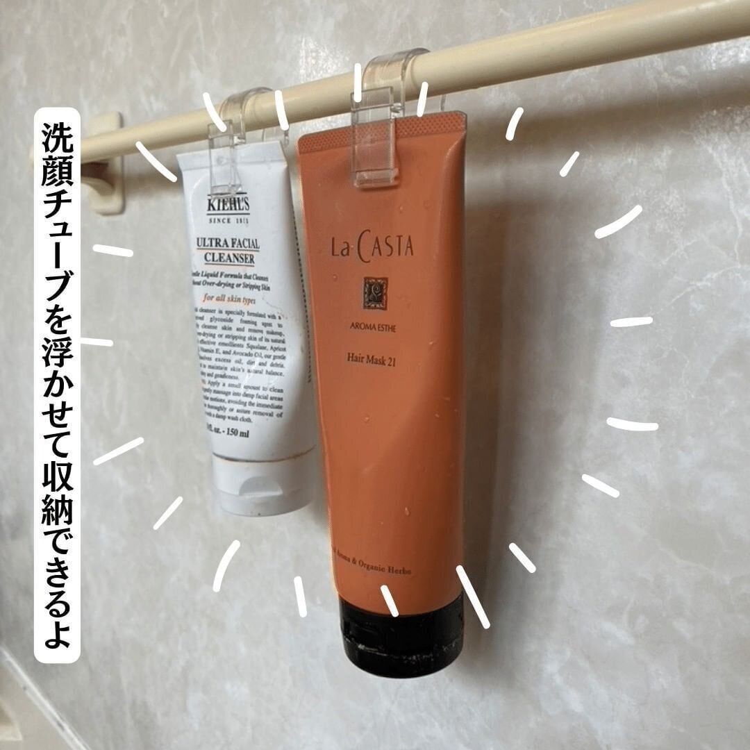 【セリア】チューブ類は「チューブホルダー」で浮かせる収納