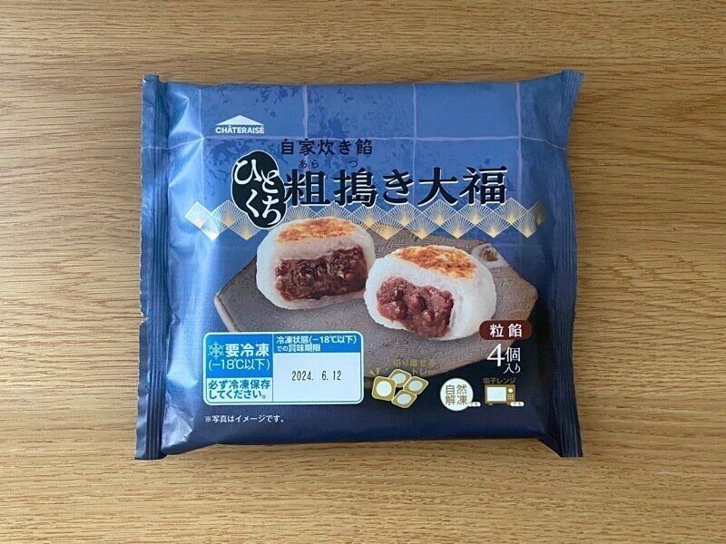 ひとくち粗搗き大福