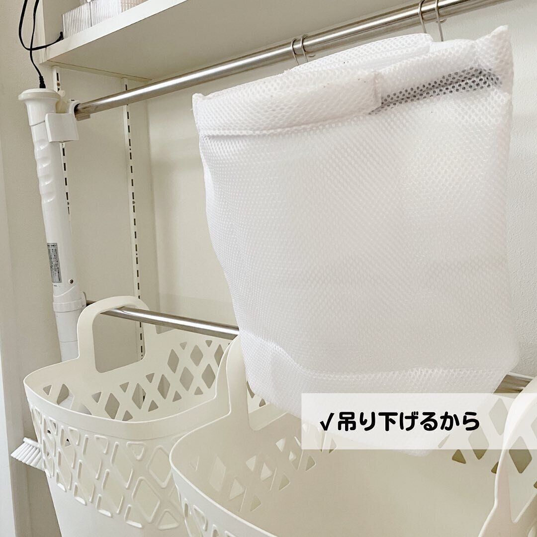 持ち手付きだから吊り下げられる、洗濯ネット