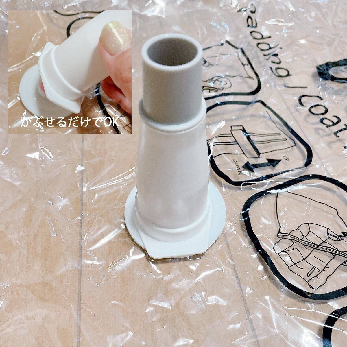 バルブにアタッチメントをセット