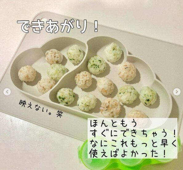 【ダイソー】おにぎり作り放題！