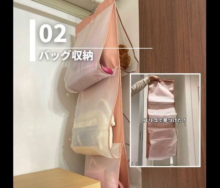 【3COINS】買ってよかった！バッグ収納