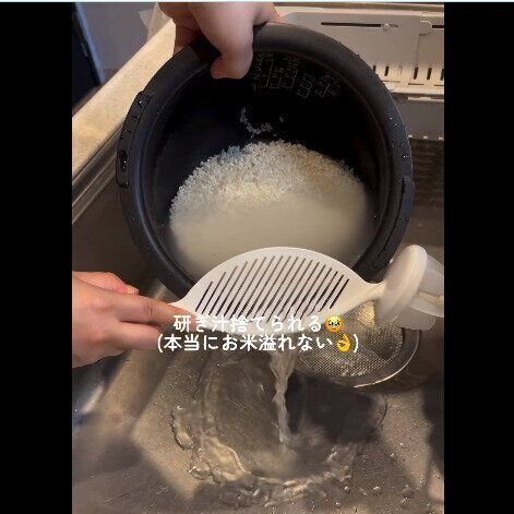 【セリア】ちょー便利！なるほど米研ぎ