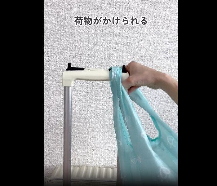 【セリア】まさに救世主！キャリーケース用フック