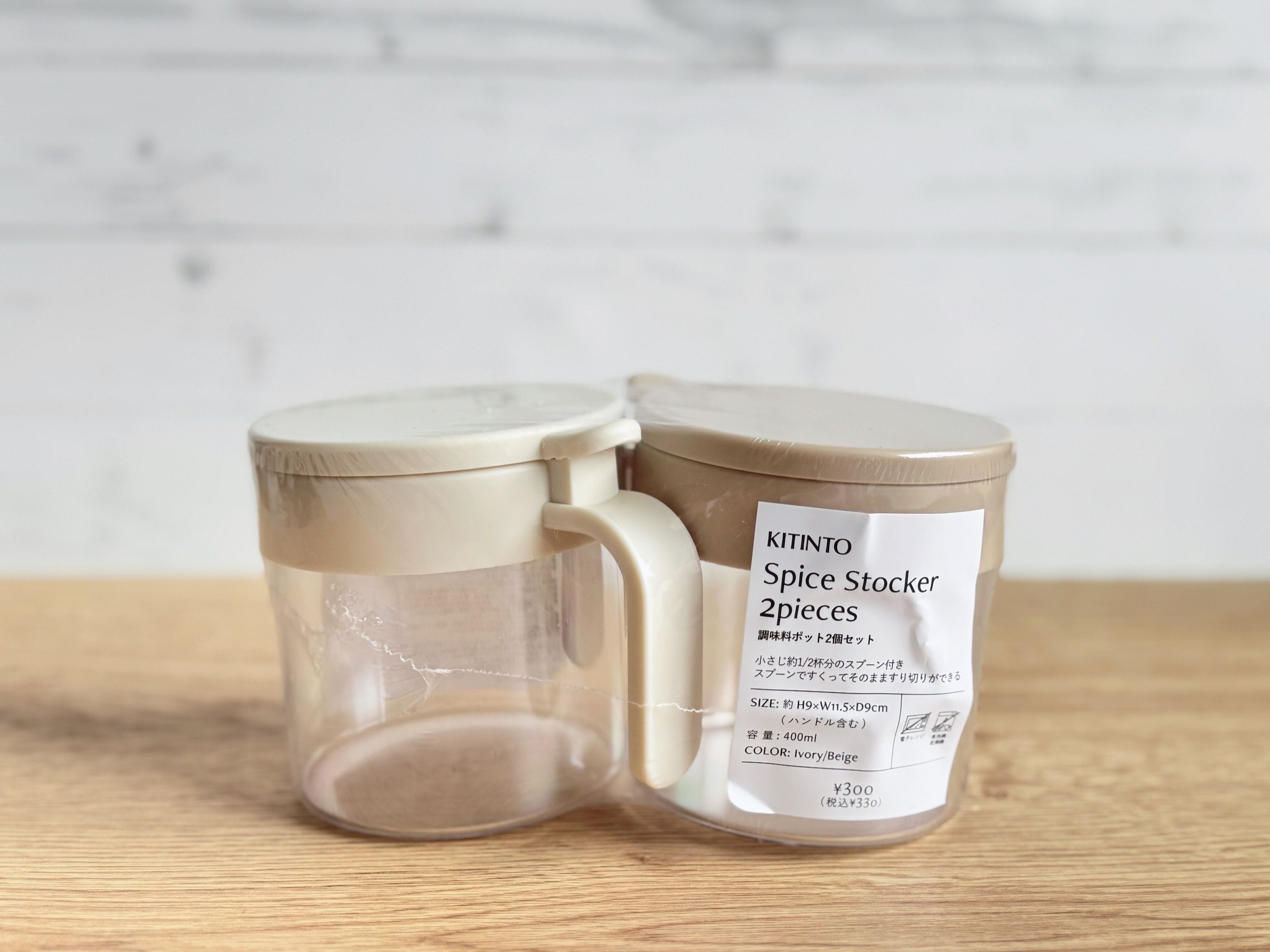 調味料ポット2個セット