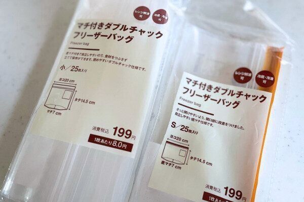 マチ付きダブルチャックフリーザーバッグ「小」と「S」のパッケージ