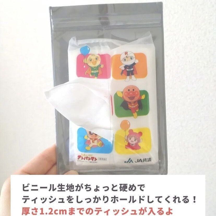 ポケットティッシュケース