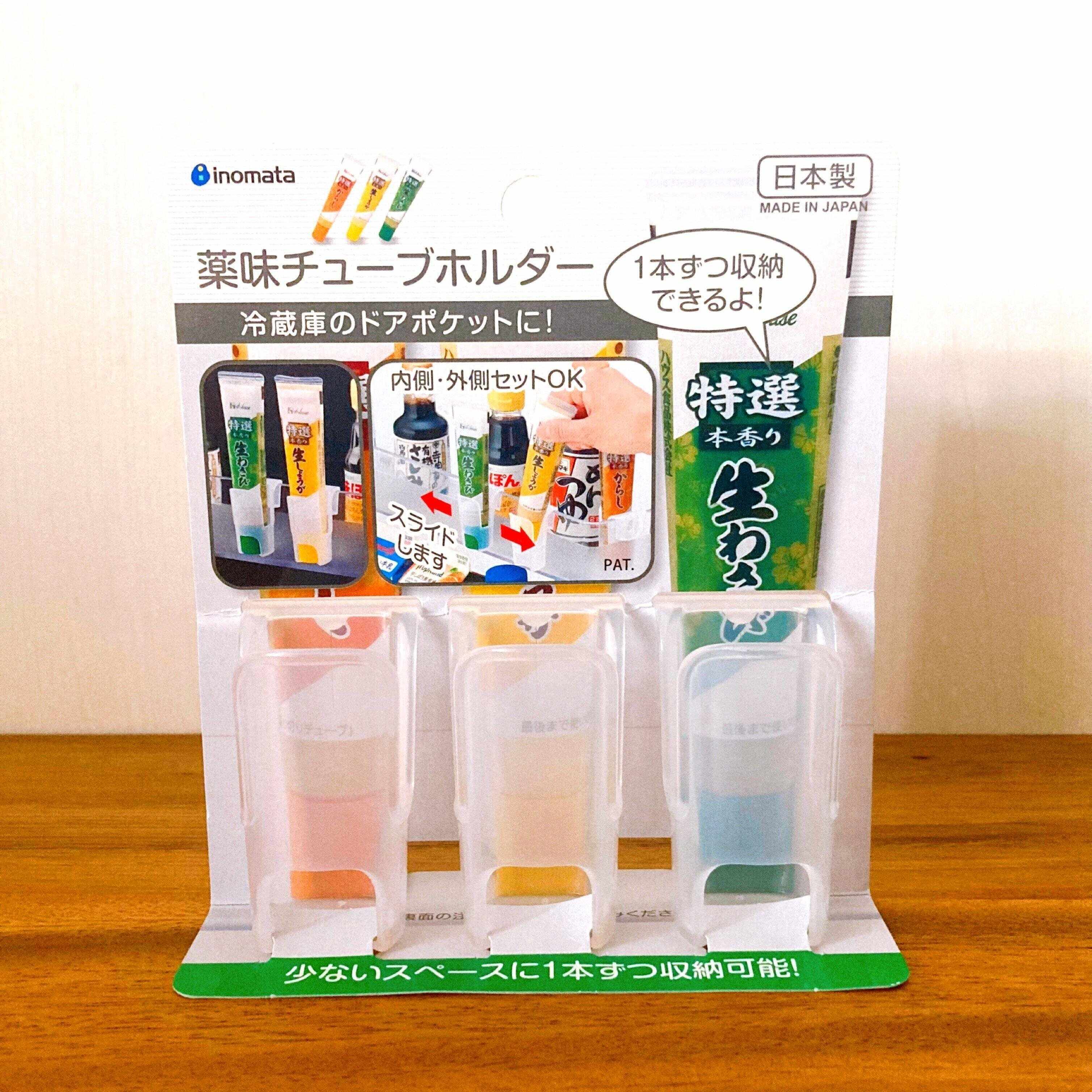 薬味チューブホルダー