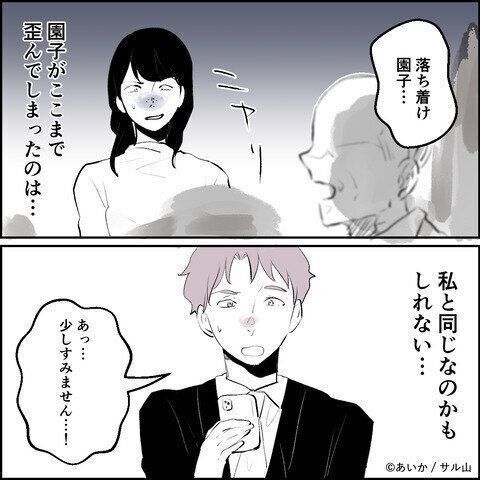 第22話「毒親姉妹～愛サレた私と壊シタ従姉妹～」